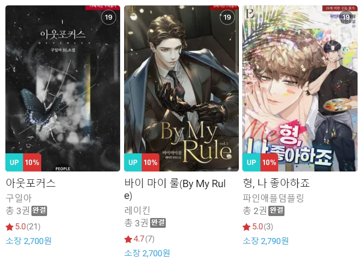 BL소설 신간) 23년 2월 2일 신간 BL소설 신간) 23년 2월 2일 신간
