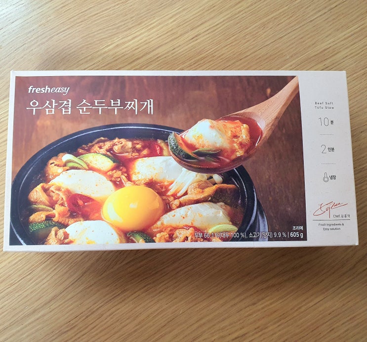  프레시지 우삼겹 순두부찌개 밀키트