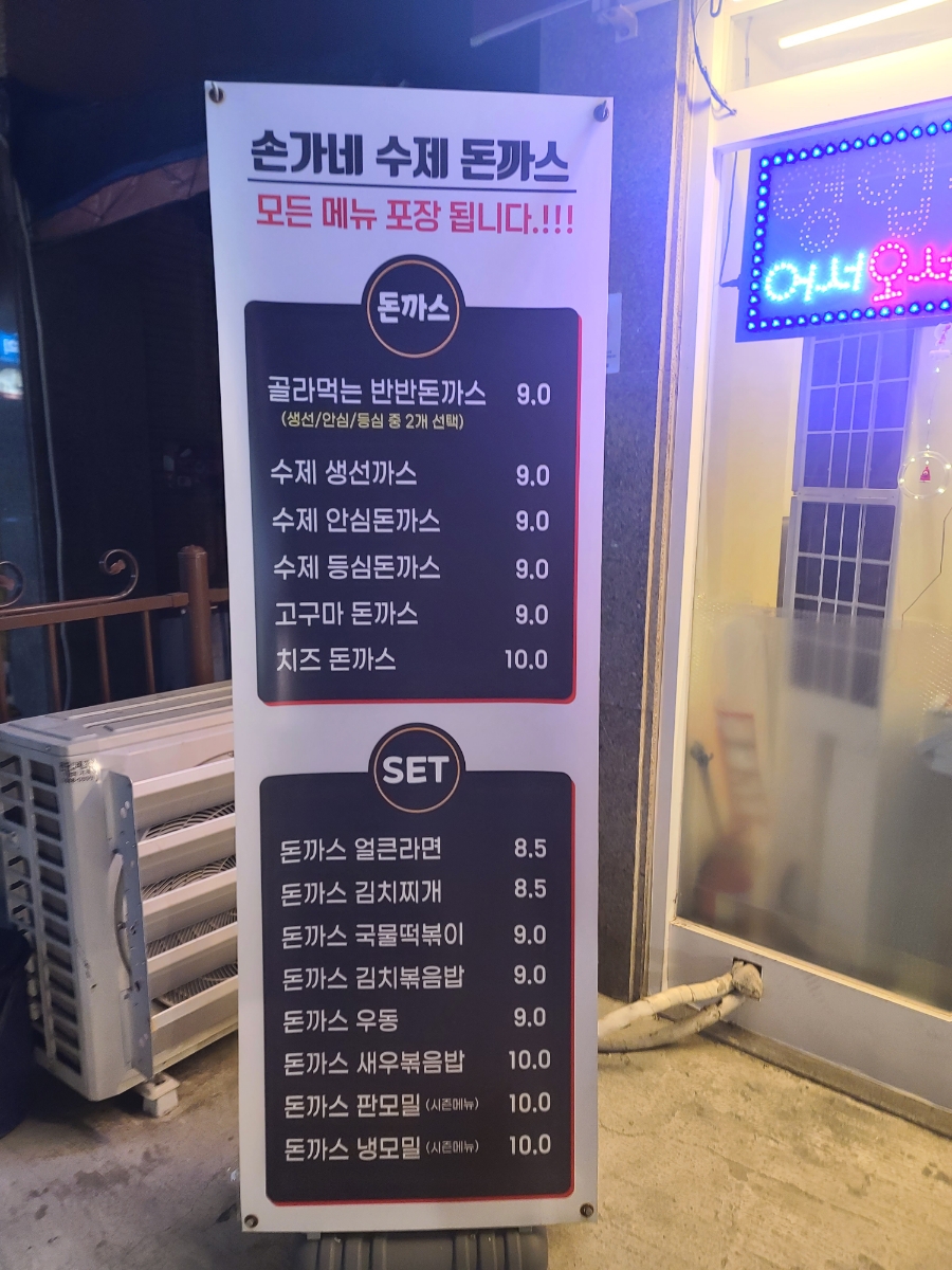 손가네수제돈가스 사진 2