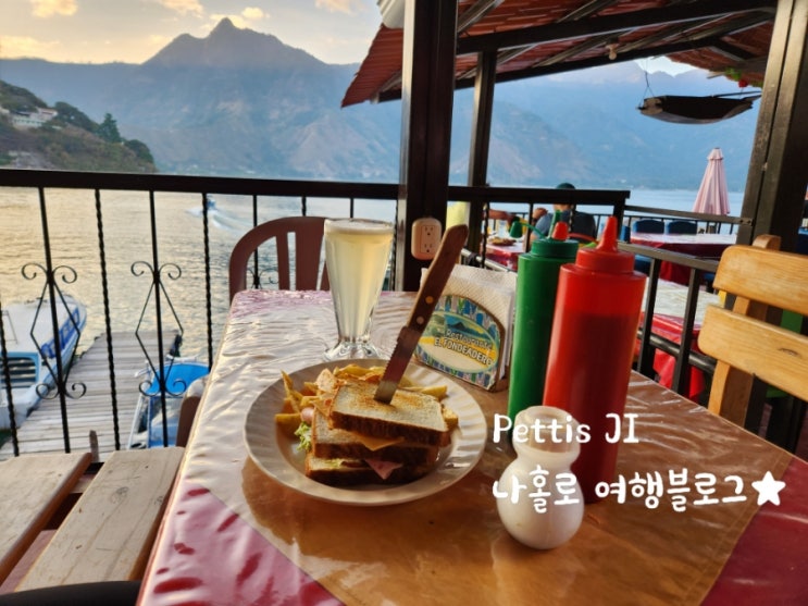  과테말라 아티틀란 호수 산 페드로 마을 방문 2편