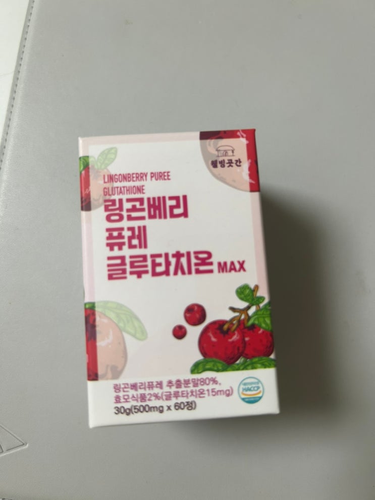  갱년기에 좋은 링곤베리 퓨레 글루타치온 max(내돈내산)