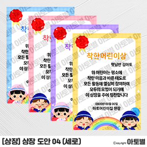  어린이집 상장 도안, 수료 상장 도안 자료 모음 •̀.̫•́