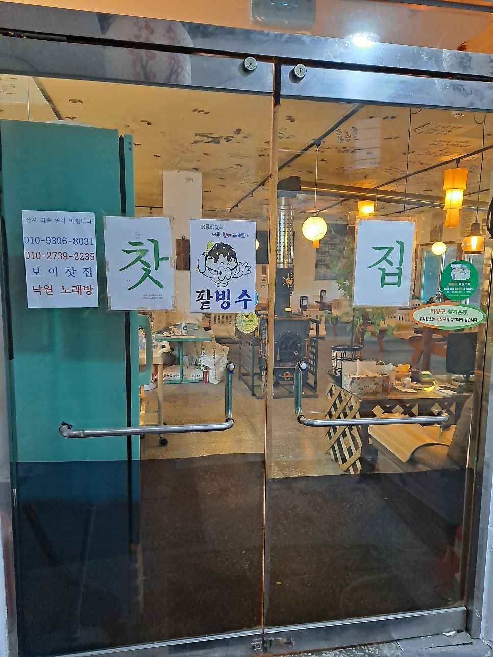 보이찻집 사진 4