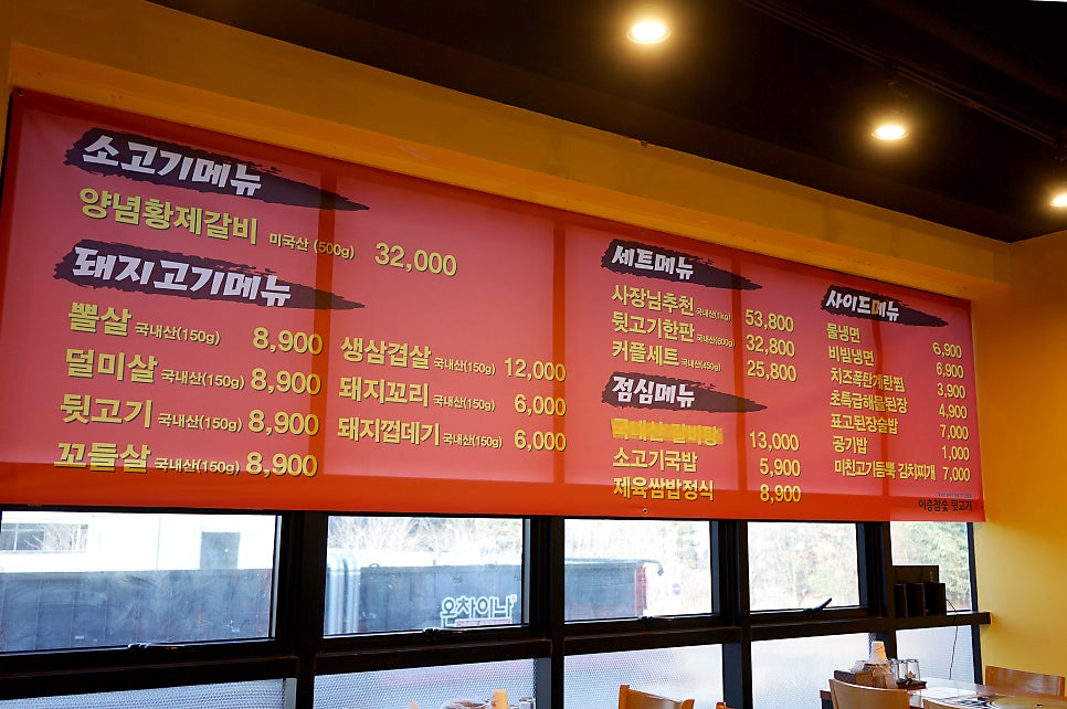 이층참숯뒷고기 사진 3