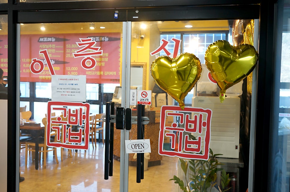 이층참숯뒷고기 사진 1