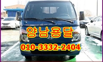 양남용달 감포 정자 강동 용달이사 문무대왕 운송.