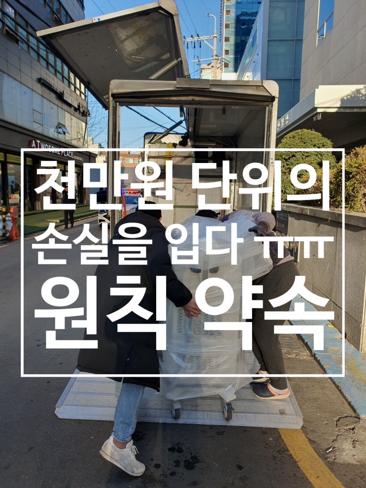  #36.천만원 단위의 손실을 입었습니다ㅠㅠ(feat.코어스컬프를 떠나보내며,닥터피카소 마인드,철학,일상)