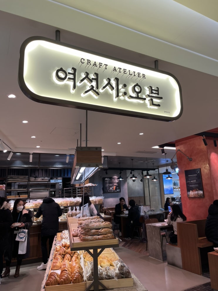  건강한 빵 맛집[여섯시:오븐] 롯데백화점 본점 지하 1층