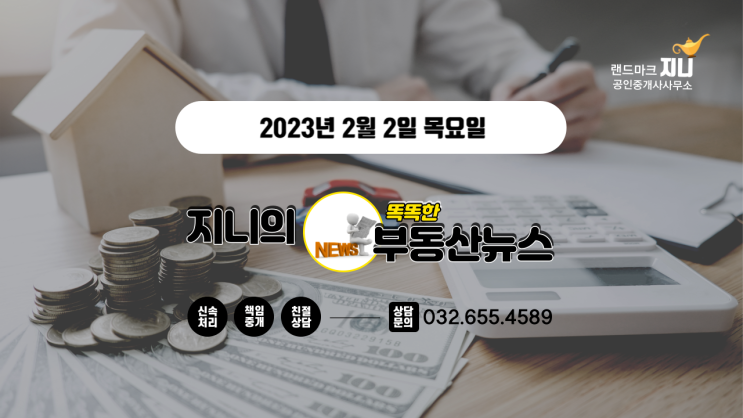  깡통전세, 전세사기 총력 대응