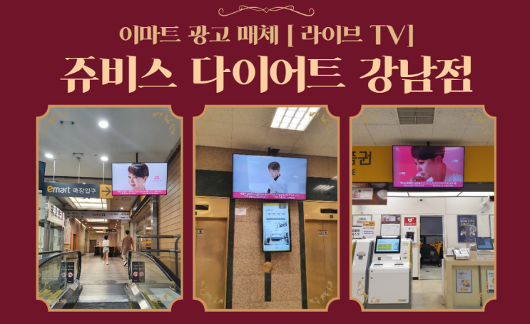  이마트 광고 : 시선 집중 라이브 TV광고