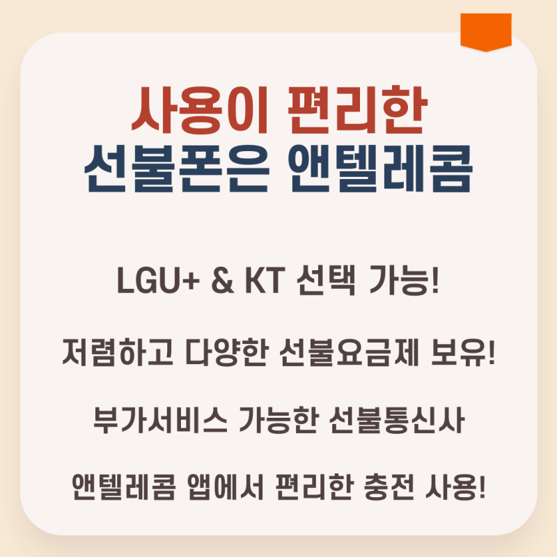 안산선불폰 지점 개설 및 앱 사용법 전체 요약