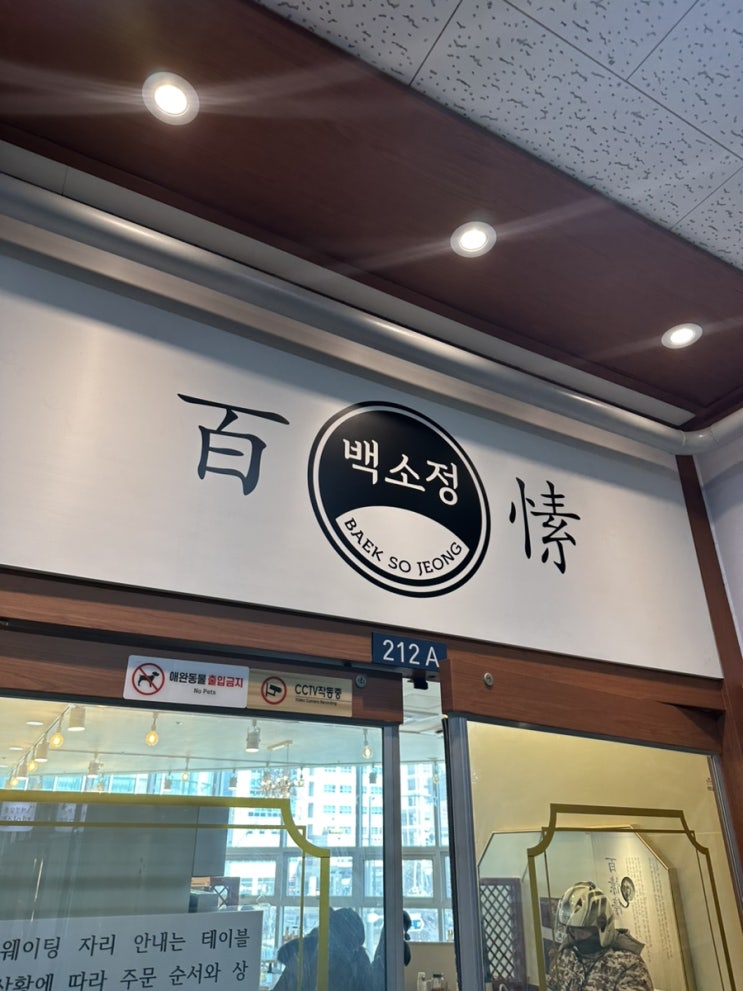 마곡역 맛집, 돈카츠 맛집, 돈까스 맛집 - 백소정 마곡역 맛집, 돈카츠 맛집, 돈까스 맛집 - 백소정