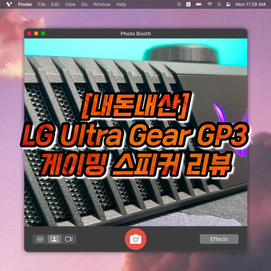  [내돈내산] LG 울트라 기어 게이밍 스피커 GP3 사용 후기(ft.서라운드가 된다.)