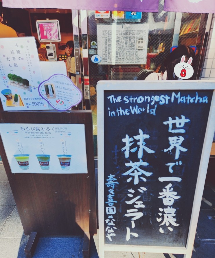 남녀노소 즐겨 찾는 일본 아사쿠사 현지인 디저트 맛집 (스즈키엔 + 카메쥬)