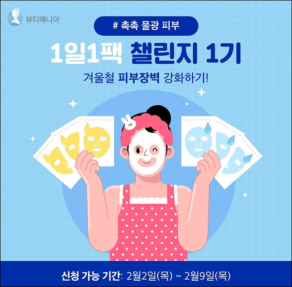 캐시닥 1일 1팩 챌린지(이디야 100%)전원증정