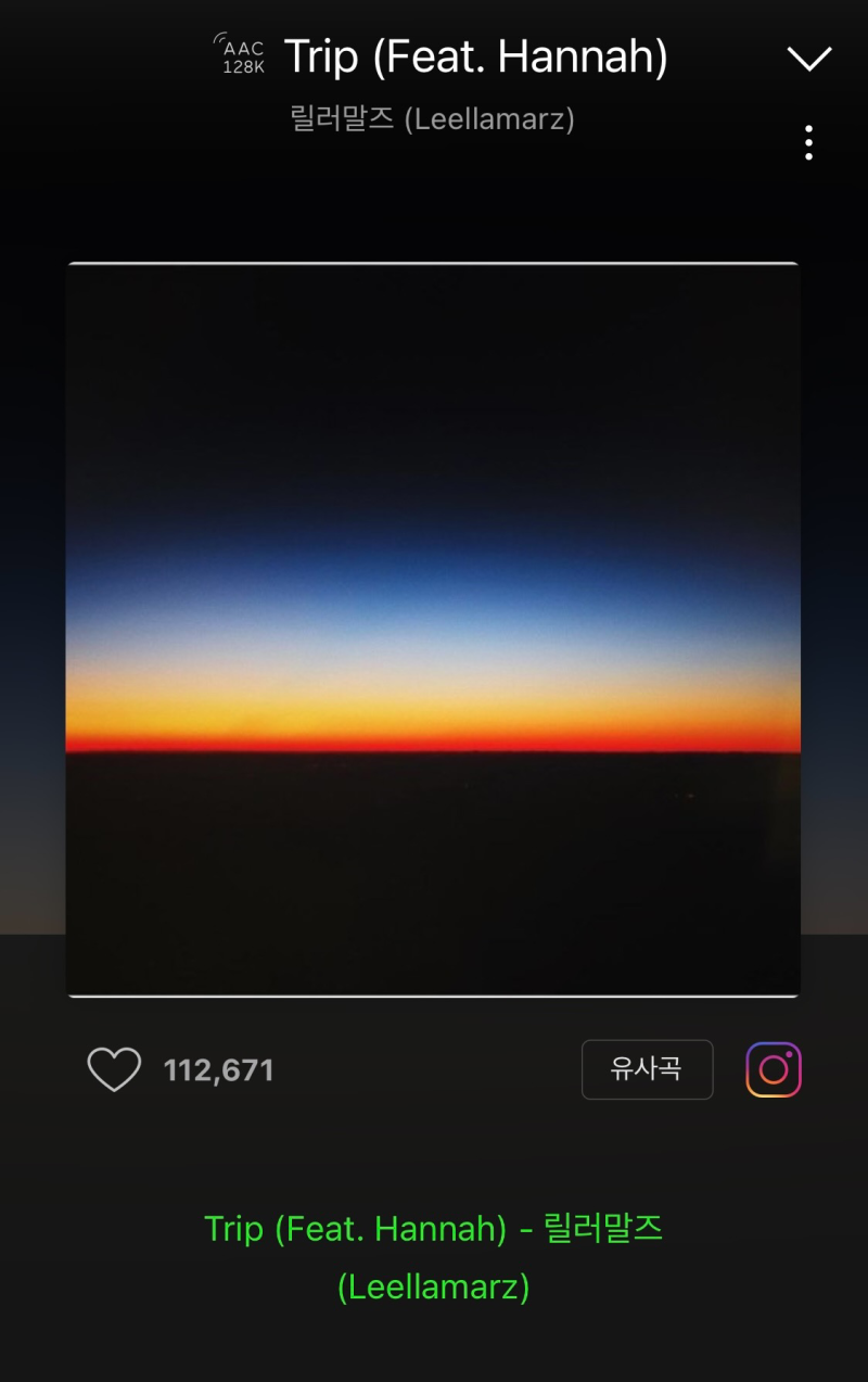 [여행가고싶을때듣는노래] 릴러말즈-Trip [듣기/가사