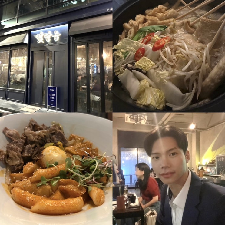  육향이 끝내줬던 차돌떡볶이와 고급 어묵탕에 감탄했던 힙한 성수 술집 맞닿음