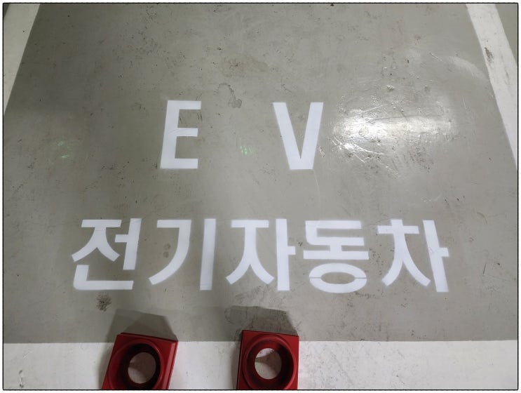  (주택에도 전기차충전소 설치),신축 주택 및 기존 주택 가정용 충전기 이젠 필요!!