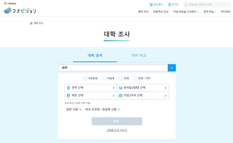 교환학생 준비기 #1