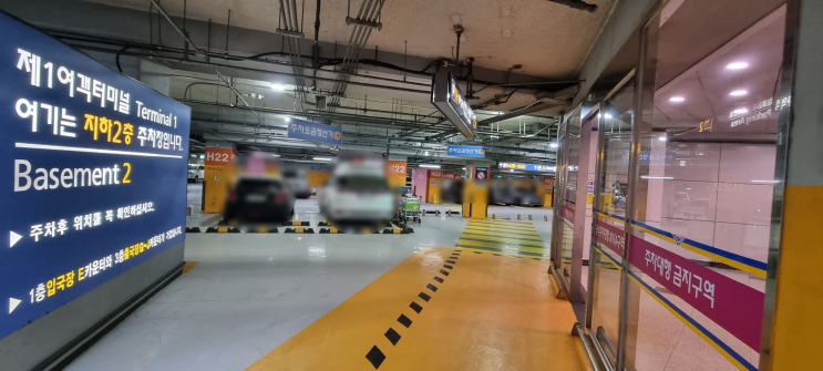  [인천공항 주차 팁 - 1터미널 단기주차장]