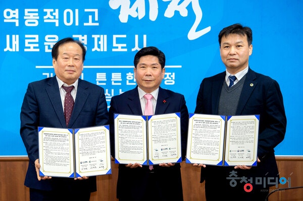  '제천 약용산업 발전' 3개 기관 업무협약 체결