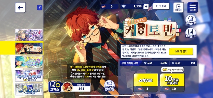  케이토반 히이로 풀돌해서 앙탈합니다