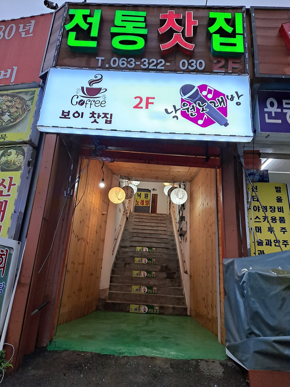 보이찻집 사진 1