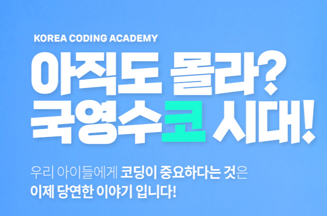  코딩 입문부터 심화까지 배우는 중계컴퓨터학원