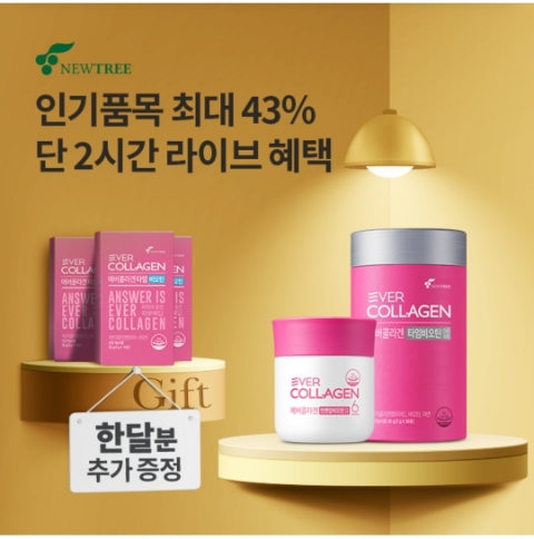 2월 2일 OK캐쉬백 오퀴즈 뉴트리 에버콜라겐 정답