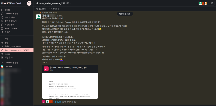 [플랜잇파트너스] 1월 9일 태블로 데이터 스테이션-Creator 과정 교육 후기