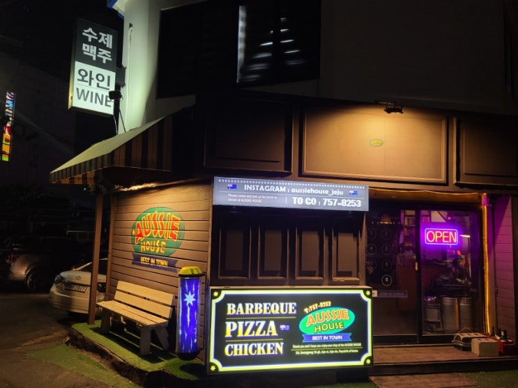  제주 데이트장소 제주도민맛집 오지하우스 제주핫플