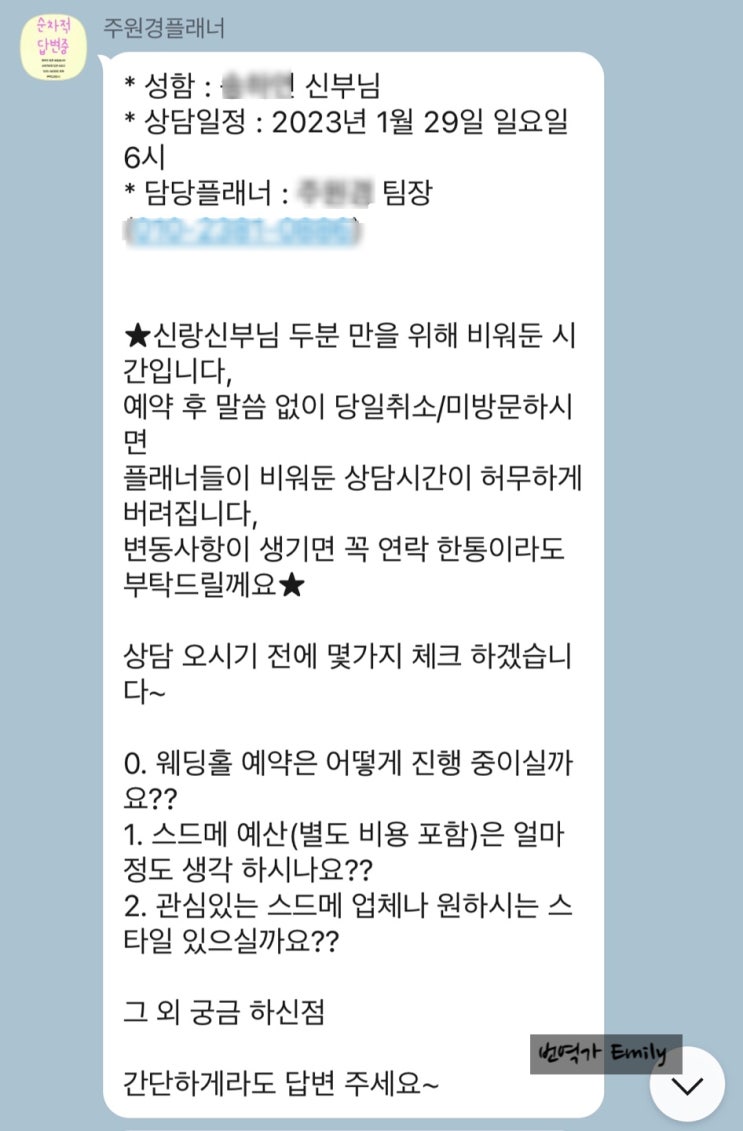  [결혼준비 이야기 DAY 2] 다이렉트 결혼준비 박람회 참가 후기 (스드메 계약 완료)
