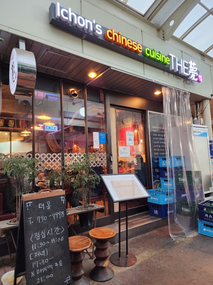  [이촌/국립중앙박물관] 더 몽