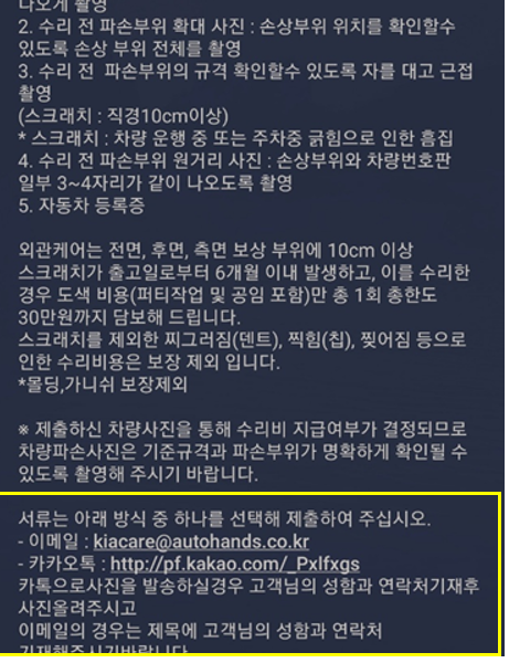 스포티지Nq5 기다림케어서비스 L 문짝교체 후기 L 기다림케어 신청방법 L 스크래치비용 L 자차보험접수 L 뒷휀더교체 : 네이버 블로그