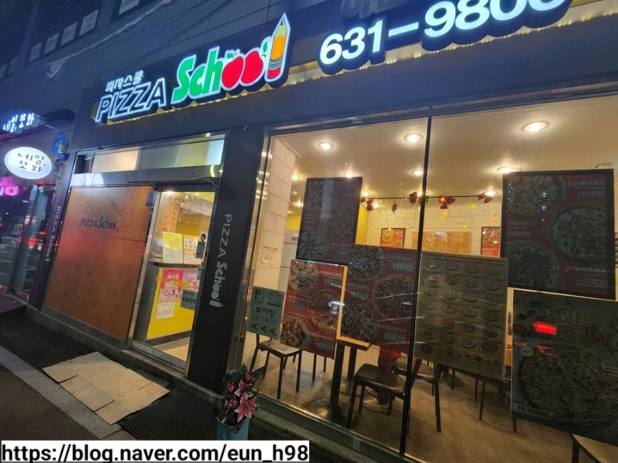 피자스쿨 이천안흥점 사진 1