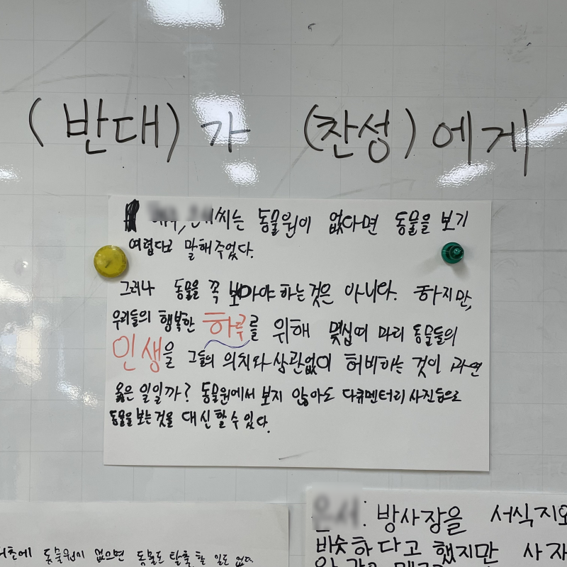 5학년 토의 토론 이것만큼은 지도해요 ️ (찬반토론 주제) : 네이버 블로그