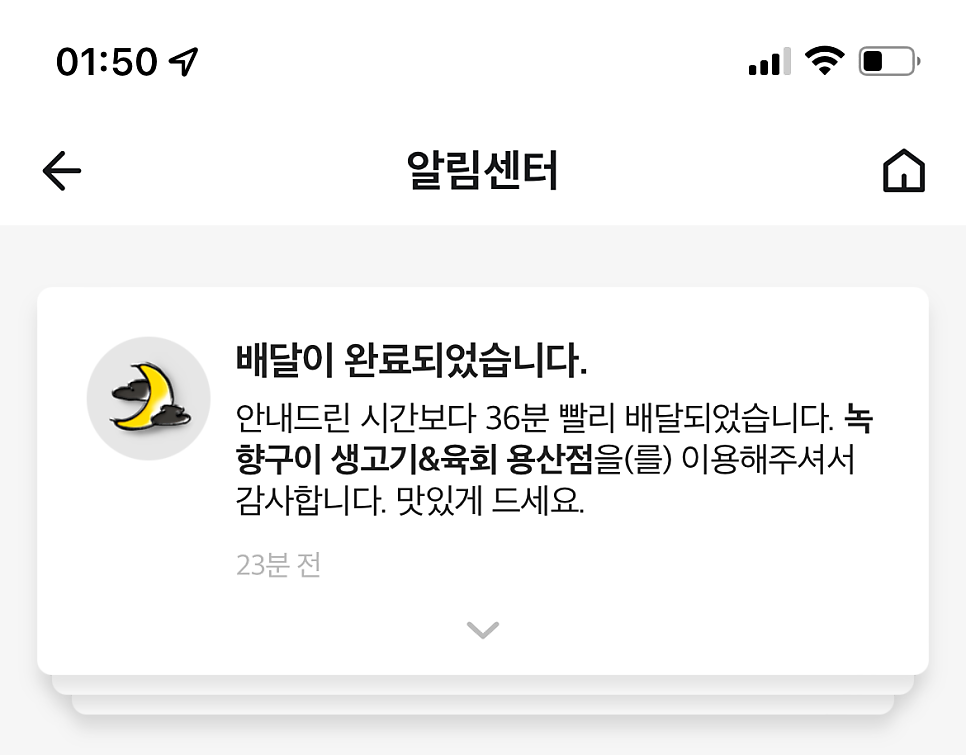 녹향구이 용산점 사진 6