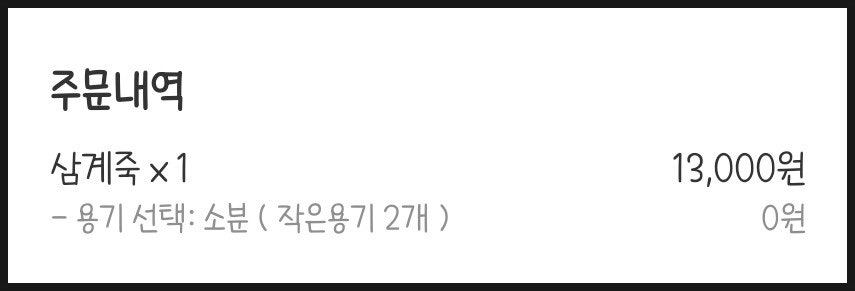 영차영차 힘죽카페 사진 4