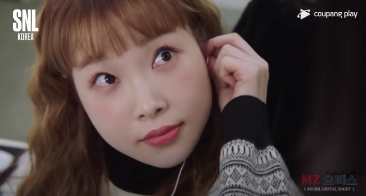  SNL맑은눈의 광인. MZ세대 젊은꼰대