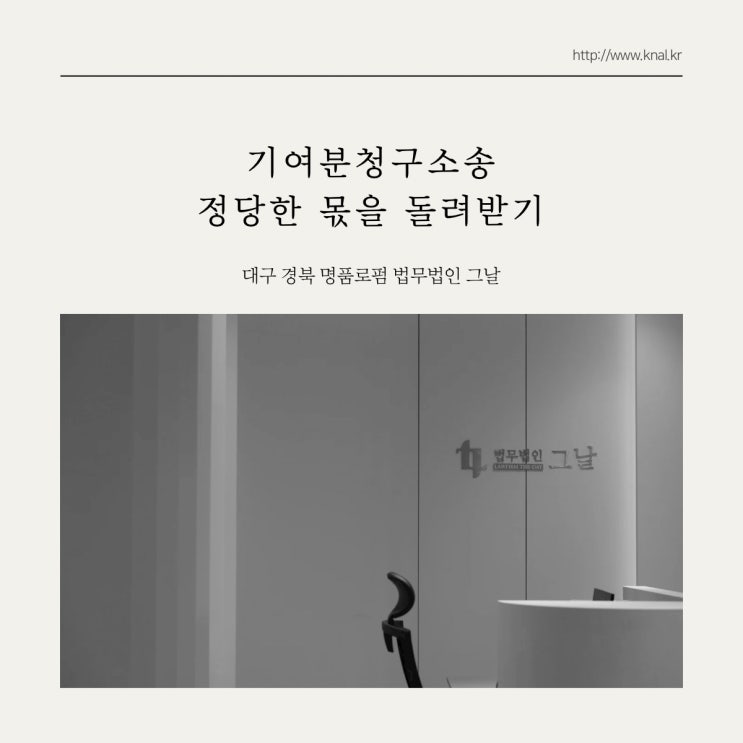  기여분청구소송 정당한 몫을 돌려받기