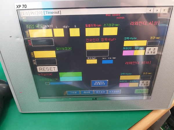  LS 터치패널 XP70-TTA 입고 수리