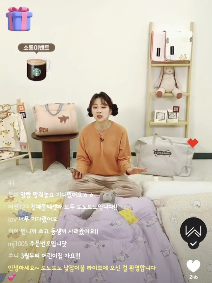  도노도노낮잠이불 라이브 중이에요. 3월 어린이집 입소 준비 중
