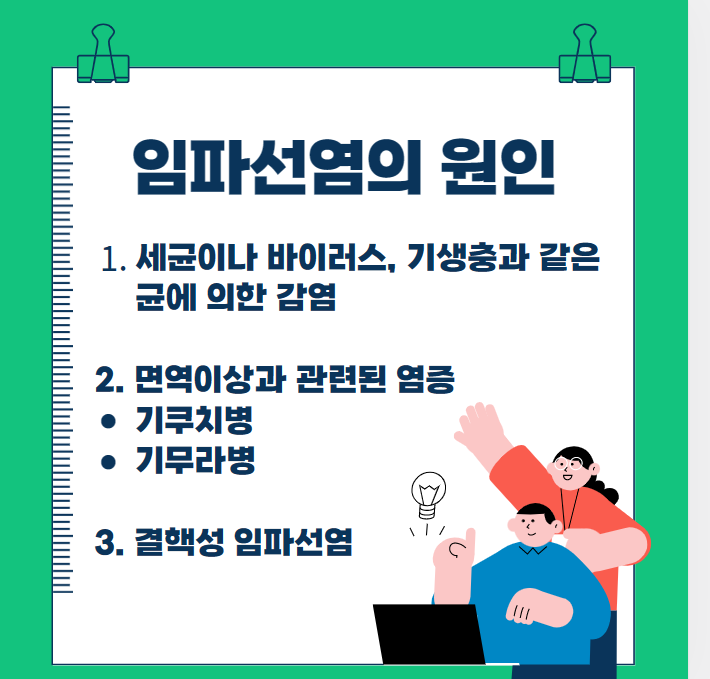 임파선 붓는이유 (임파선염, 기쿠치병, <b>기무라병</b>... 