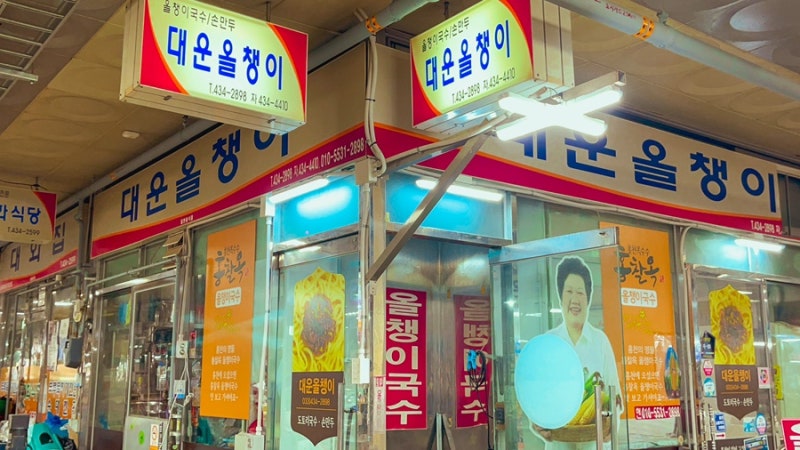 강원도 홍천 가볼만한 곳 전통 중앙시장 투어 (+5일장 맛집 주차장 숙소) : 네이버 블로그