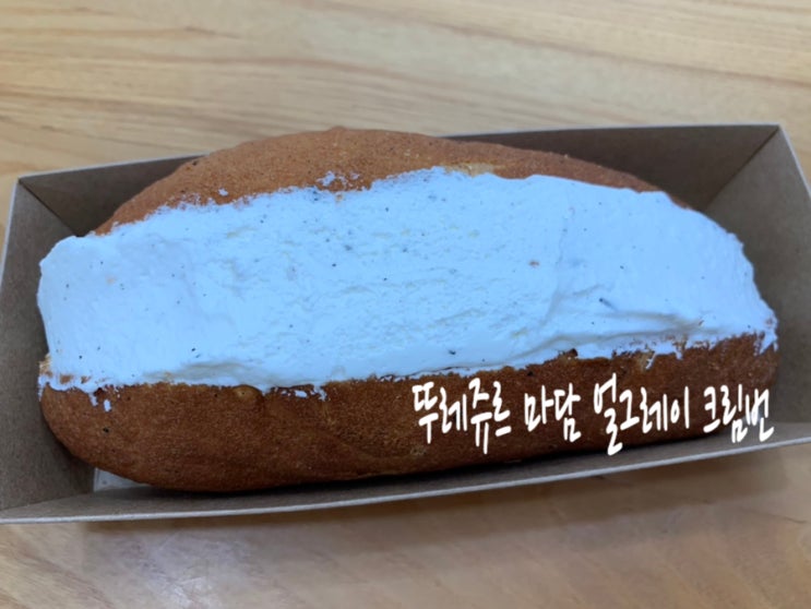 뚜레쥬르 맛있는빵 추천 마담얼그레이 크림번 커피랑 먹으니 더 맛있네요c 뚜레쥬르 맛있는빵 추천 마담얼그레이 크림번 커피랑 먹으니 더 맛있네요c
