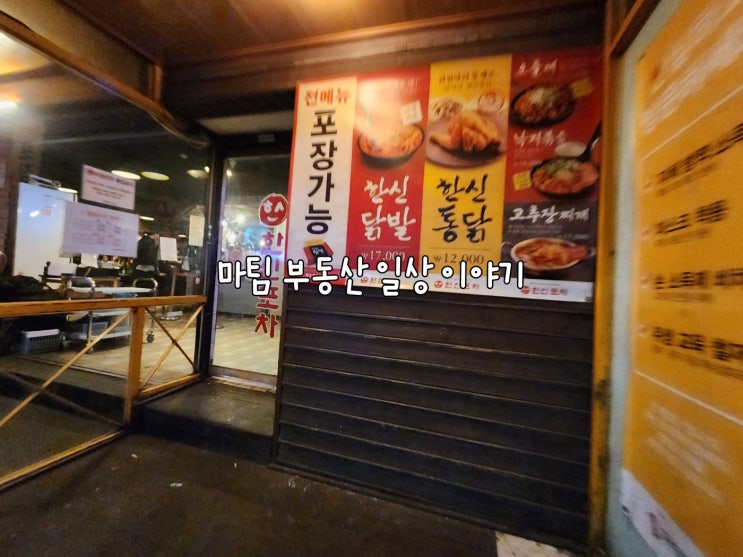  한신포차 홍대점