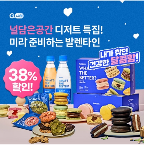 2월 2일 OK캐쉬백 오퀴즈 G라이브 널담 디저트 정답
