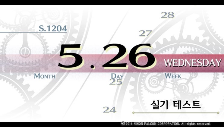  영웅전설 섬의 궤적 줄거리 2장 2