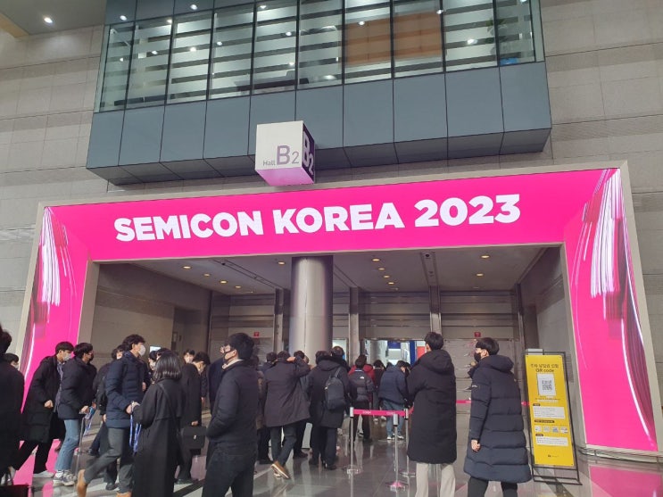  SEMICON 후기 (2023-02-02)