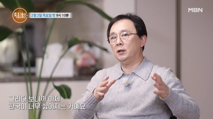 특종세상 꼬마신랑 김정훈 노부모 모시고 사는 사연 원조 청춘 스타 얄개들의 재회 배우 이....
